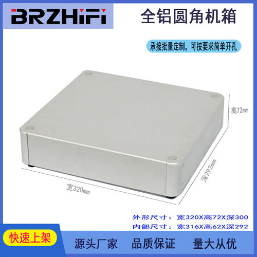 全铝机箱BZ3207R圆角机箱