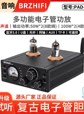 伟良音响BRZHIFI胆机数字功放机M5N家用发烧电子管高保真蓝牙5.0