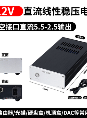 120W直流线性稳压电源 DC输出5V-24V电压可选 默认12V硬盘盒NAS路