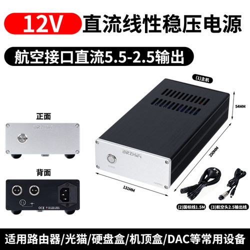 12V120W直流线性稳压电源DCNAS