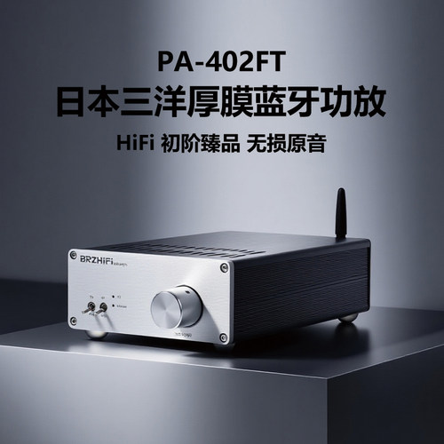 PA-402FT日本厚膜蓝牙功放