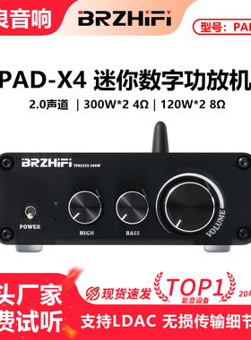 TPA3255 发烧级HIFI 蓝牙5.4 功放板 数字功放整机300W+300W LDAC