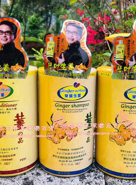 琴叶控油去屑止痒滋润生姜洗发水