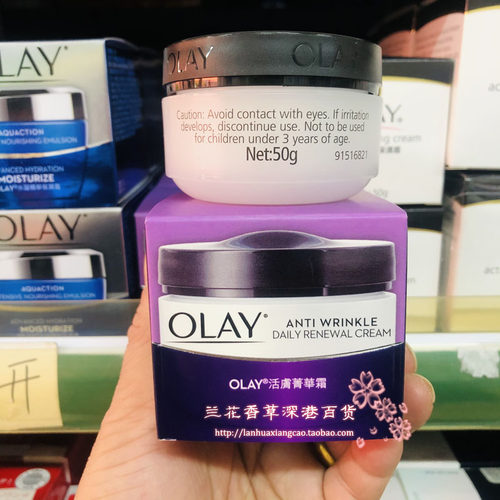 玉兰油活肤菁华霜面霜滋润保湿