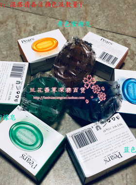 现货香港pears梨牌125g/盒香皂