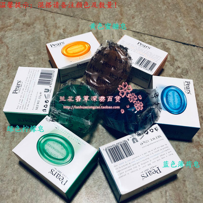 现货香港pears梨牌125g/盒香皂
