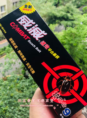 Combat威灭速效曱甴药饵9个装