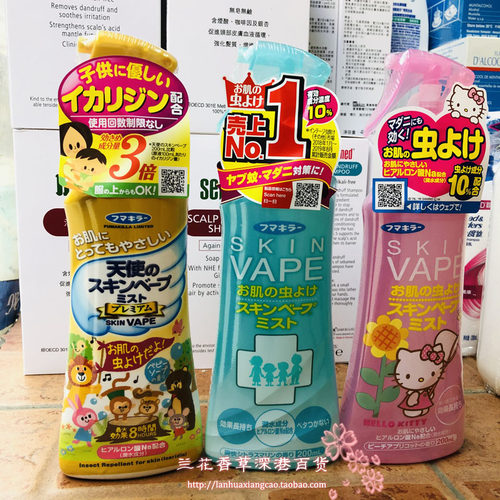 日本驱蚊液喷雾VAPE户外宝宝孕妇