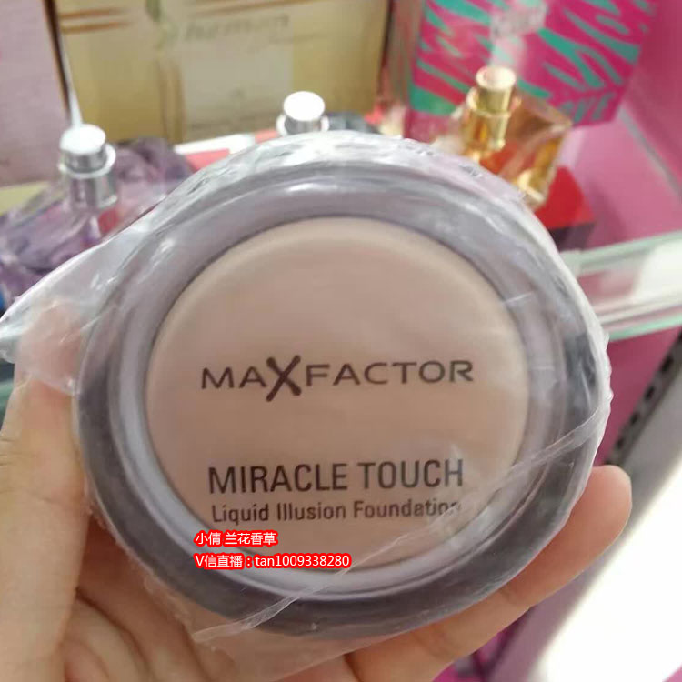 香港 购 MaxFactor蜜丝佛陀经典水润粉底霜 粉底膏遮瑕粉饼