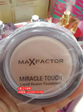 香港 购 MaxFactor蜜丝佛陀经典水润粉底霜 粉底膏遮瑕粉饼