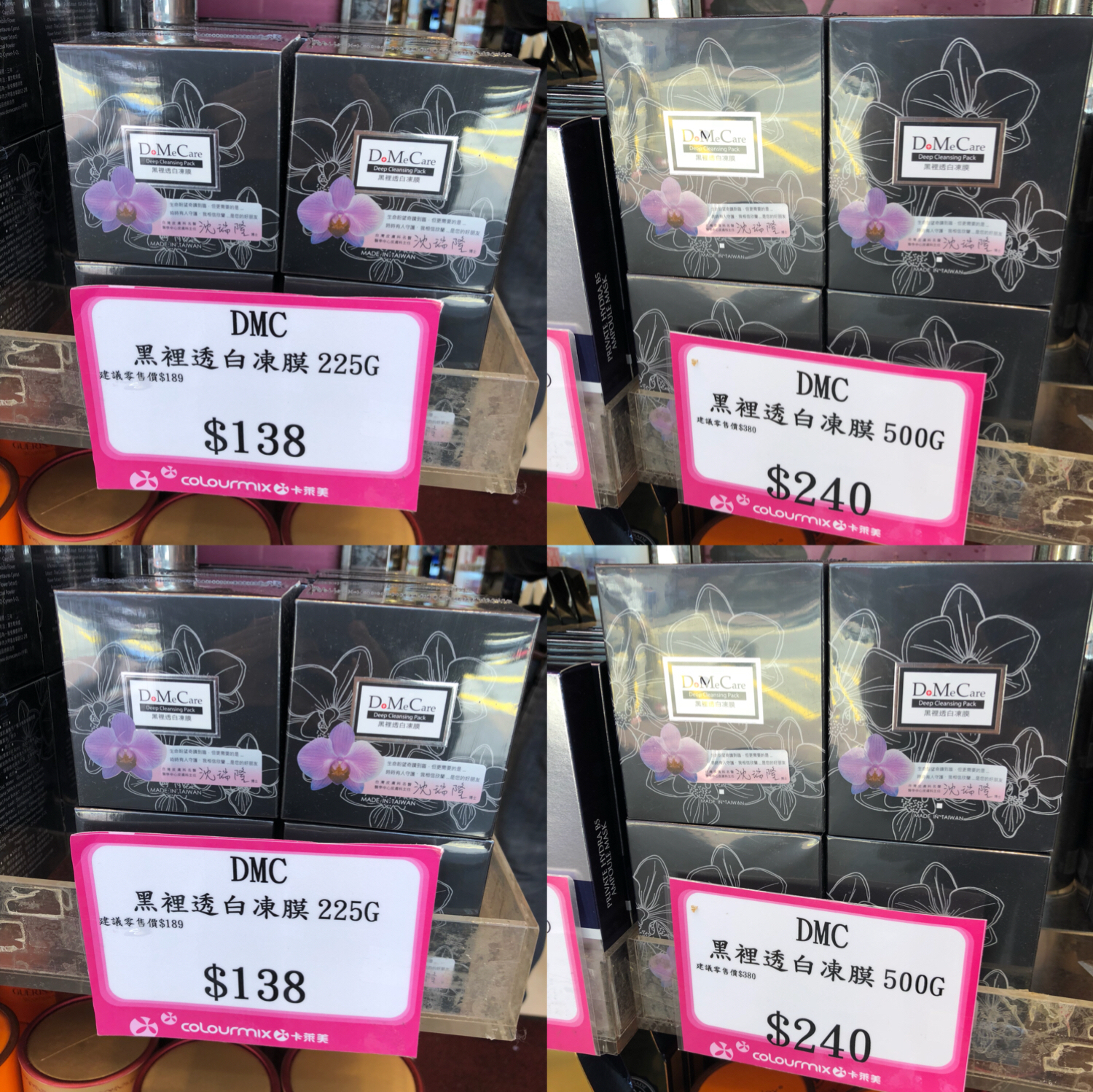 包邮　黑头白头浮出来 DMC欣兰黑里透白冻膜225g面膜 毛孔吸尘器