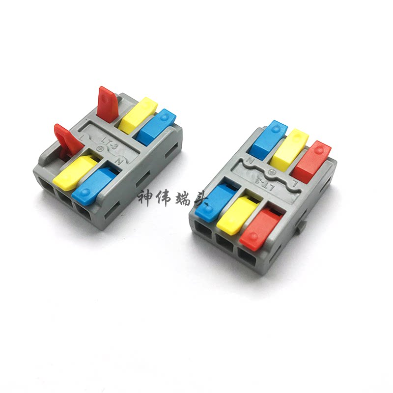 50只三进三出多功能三位插拔式快速接线端子对接头线头电线连接器