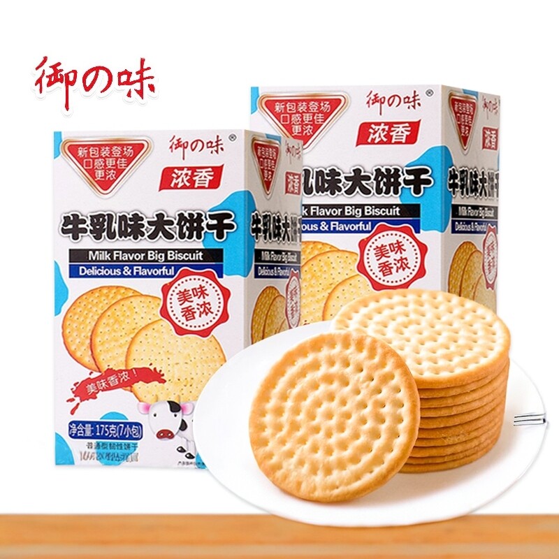御之味牛乳味大饼干羊乳味香浓酥脆饼干代餐早餐点心下午茶零食品