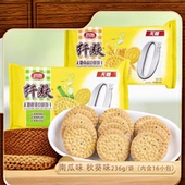 思朗纤麸无糖消化食膳饼干秋葵南瓜味代餐饱腹茶点心休闲零食