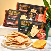 edo 黑松露猴头菇苏打饼干牛肉山药咸味252g休闲办公室下午茶零食