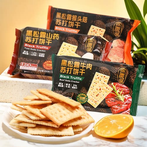 edo黑松露牛肉山药小包装零食品