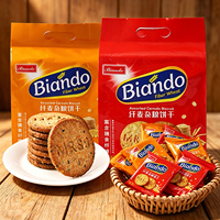 香港Biando纤麦杂粮饼干原味芝麻味全麦粗粮消化饼干代餐抗饿零食