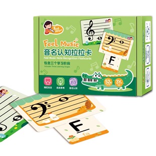feel music音乐趣味识谱卡钢琴五线谱教具音符卡自学乐理节奏抽拉