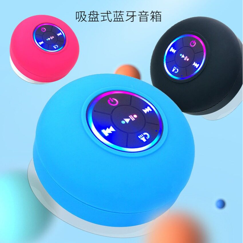 浴室蓝牙音响新款吸盘浴室防水摔迷你无线便携式音响礼品音箱