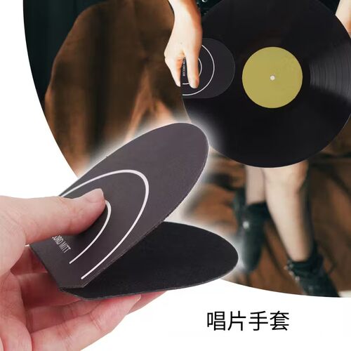 LP黑胶唱片防静电手套