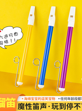 升级加长溜溜笛slide whistle滑动笛海绵宝宝章鱼哥老六拉管笛