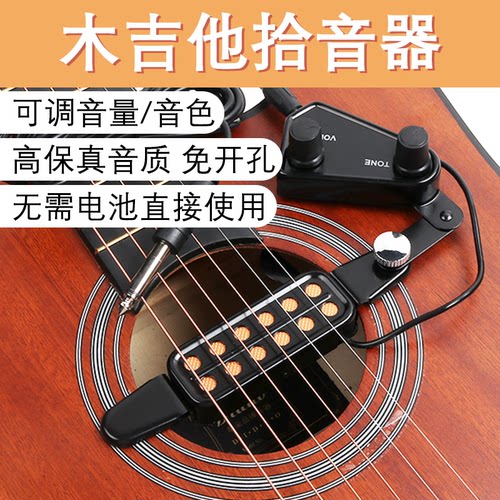 木吉他尤克里里拾音器乐器配件