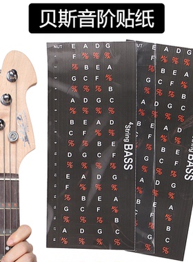 BASS贝斯指板贴纸 4弦/5弦音阶贴纸 贝斯和弦贴纸