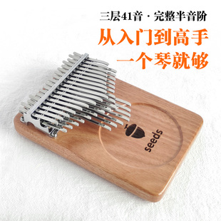 果实41音拇指琴三层半音 卡林巴17音21音34音seeds手指琴kalimba