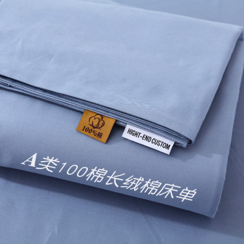 纯棉床单单件纯色被单三件套
