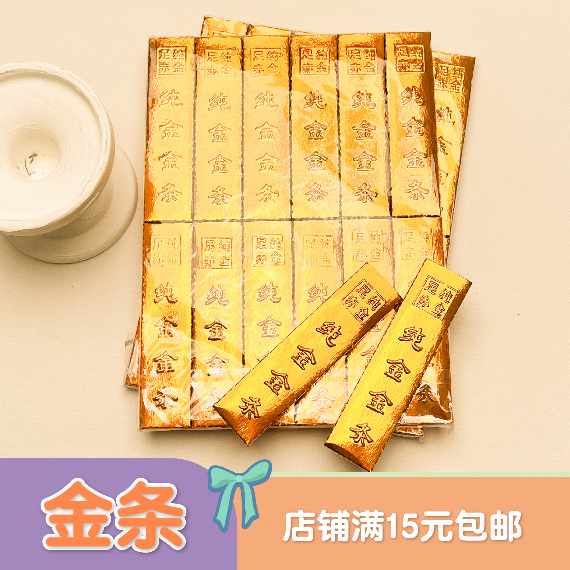 宠物祭祀纸扎用品 猫咪狗狗去世头七三七元宝零食纸钱纪念用金条,宠物/宠物食品及用品,宠物周边及其他,淘宝优惠券,粉丝福利购,淘宝优惠卷