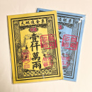 宠物殡葬小猫咪狗狗葬品祭祀纸钱头七尾七路路通金票离世去世用品