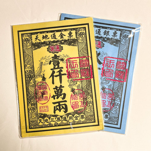 宠物殡葬小猫咪狗狗葬品祭祀纸钱头七尾七路路通金票离世去世用品