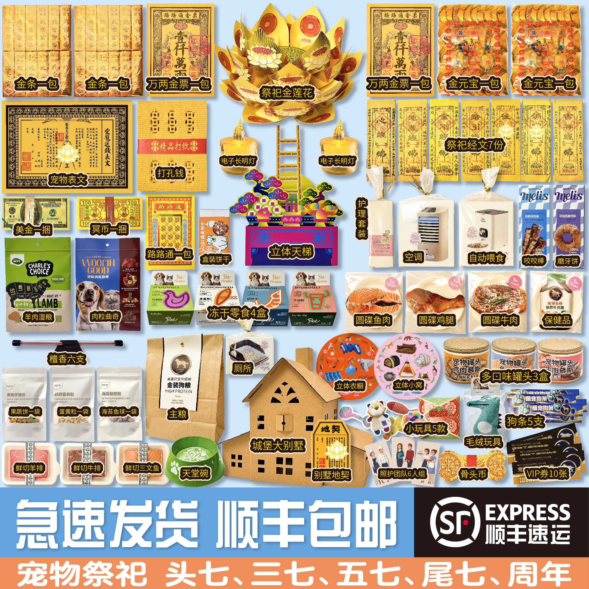 宠物纸祭用品祭祀葬品纪念狗烧纸猫纸钱清明中元头七三五尾七纸扎
