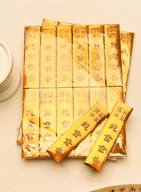 宠物祭祀纸扎用品头七三七金条