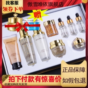 贝玲美黄金贵妇膏九件套盒奢宠提亮嫩肤乳液精华面霜金眼霜礼盒装