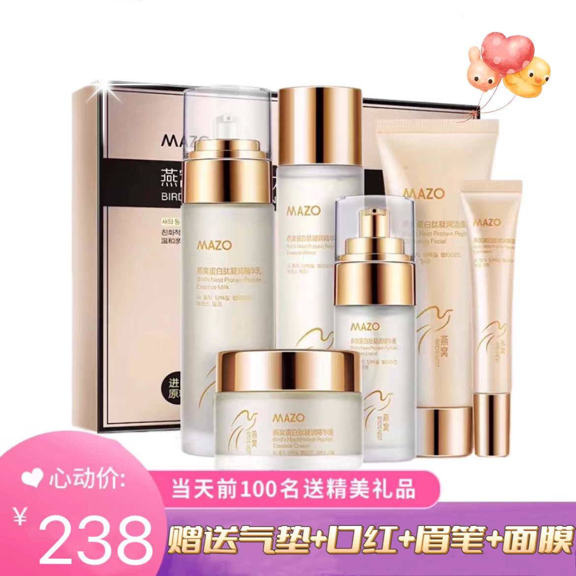 护肤品燕窝水乳套装补水保湿淡纹滋润修复送妈妈官方旗舰店