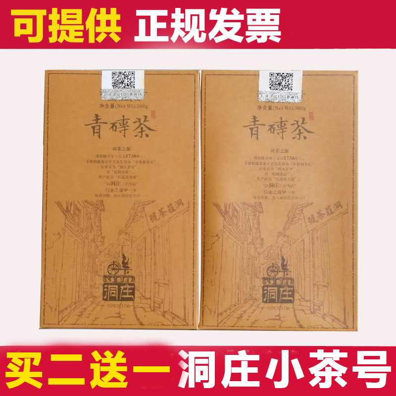 赵李桥青砖湖北黑茶380g赤壁