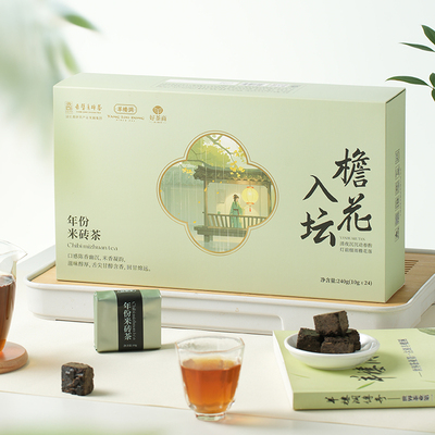 羊楼洞檐花入坛年份米砖茶