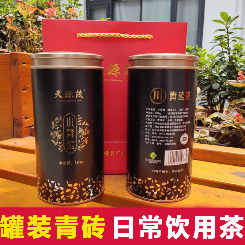 罐装180gx2天源茂青砖赵李桥