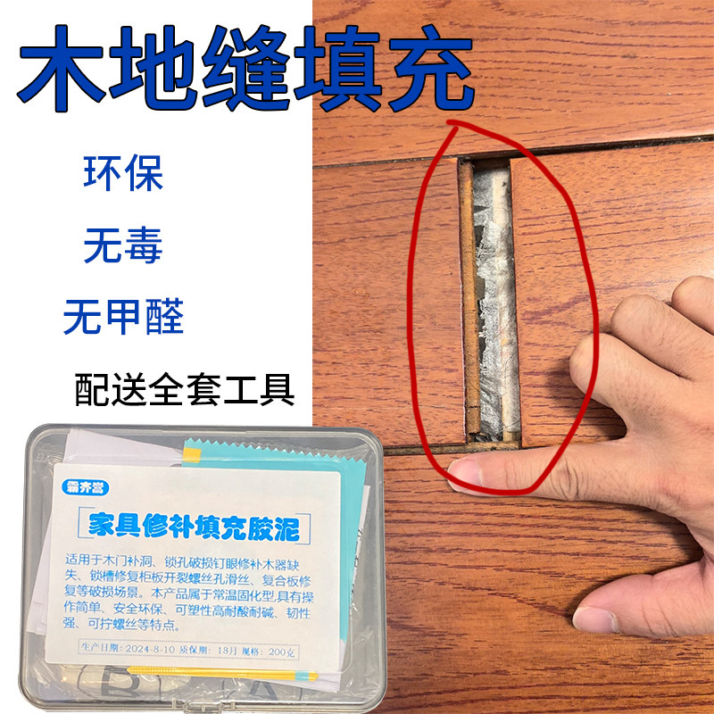 木地板大缝隙填充条剂补破损家具填缝腻子拼板接缝填充木器补膏