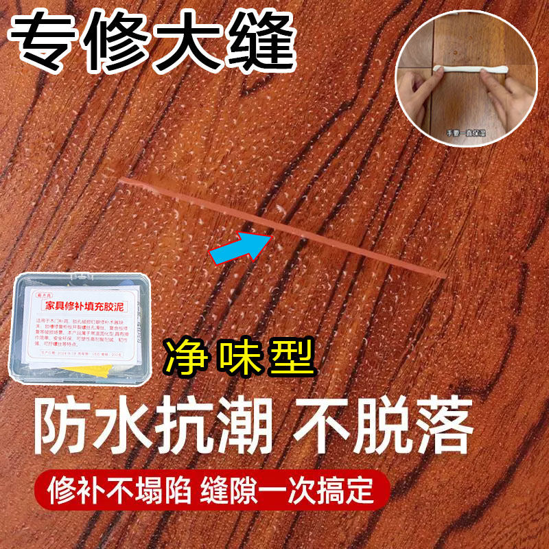 木地板修复神器复合强化大洞