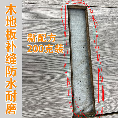 木地板缝隙太大填充条