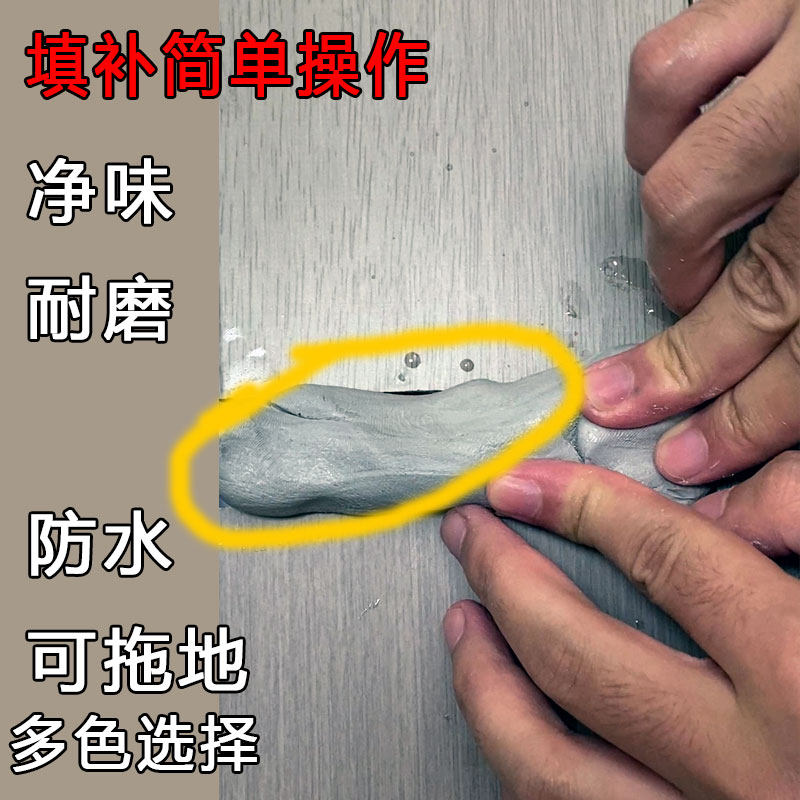 木地板大缝隙填补条家用实地板缝