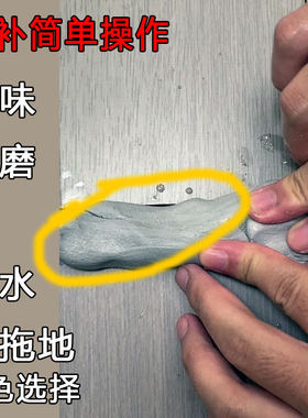 木地板大缝隙填补条家用实地板缝