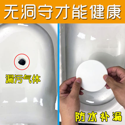 厕所蹲坑补洞贴蹲便器便盆便池破洞修补剂卫生间陶瓷马桶裂缝修复