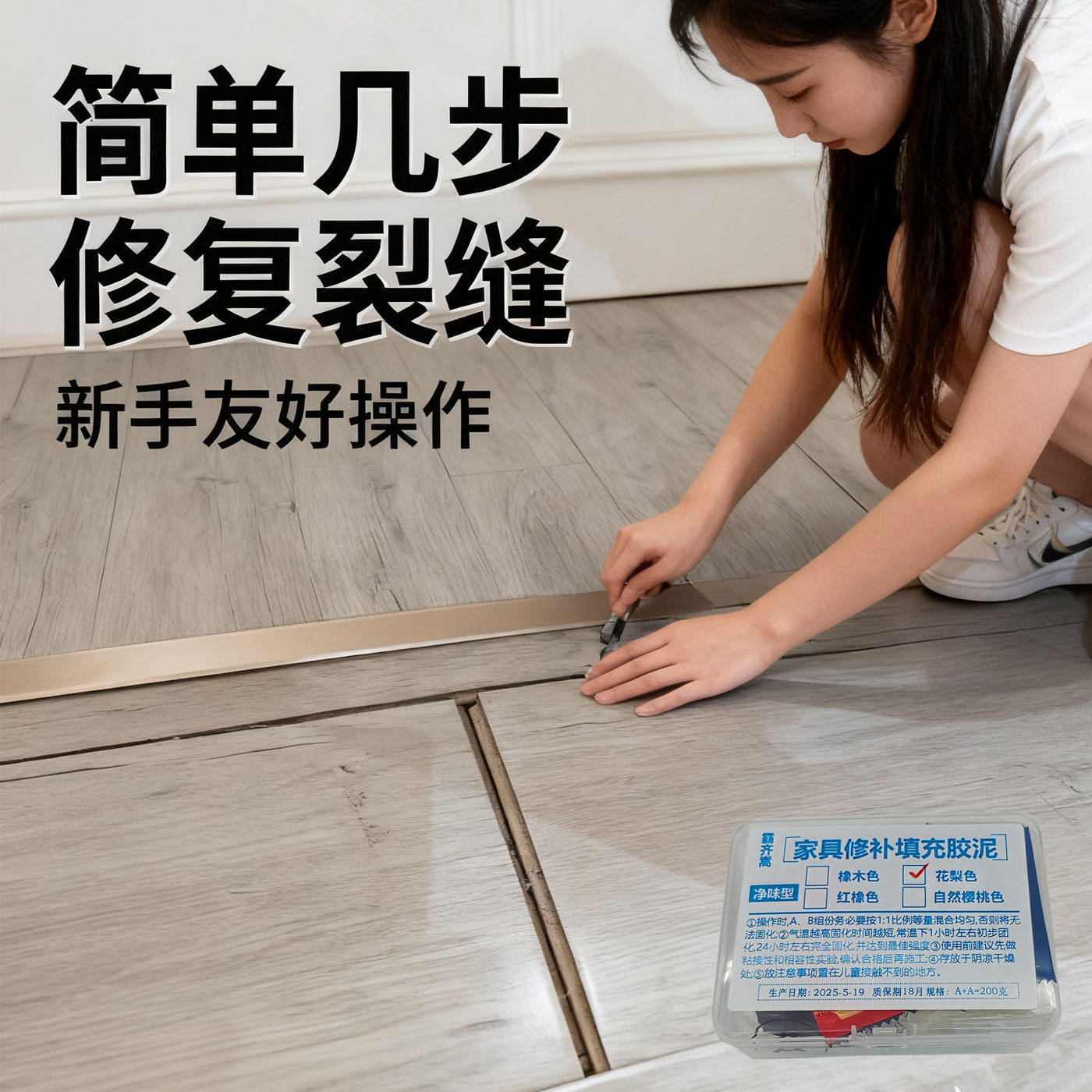 木地板缝隙太大填充条木屋复合地板裂缝修补条填补木条瓷砖填充物