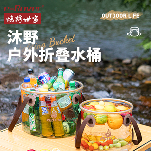 烧烤世家户外折叠储水桶露营便携水箱旅行车载家用打水桶蓄水空桶
