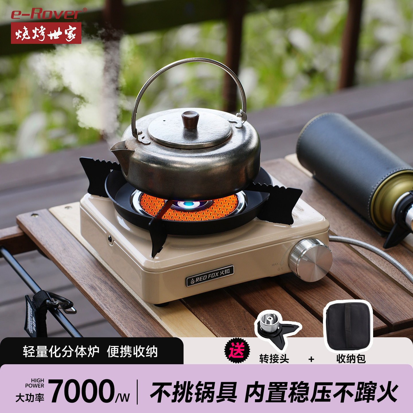 烧烤世家分体卡式炉家用户外两用便携式燃气炉露营煮茶野炊炉具