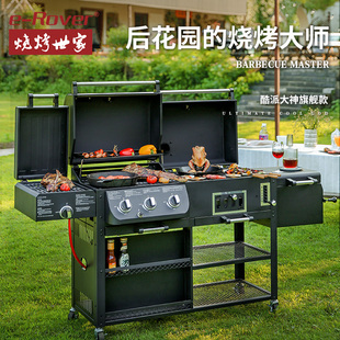 烧烤世家庭院烧烤炉 户外无烟燃气烧烤架家用木炭别墅烤肉炉子车