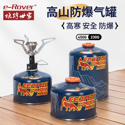 户外露营专用高山气罐便携防爆